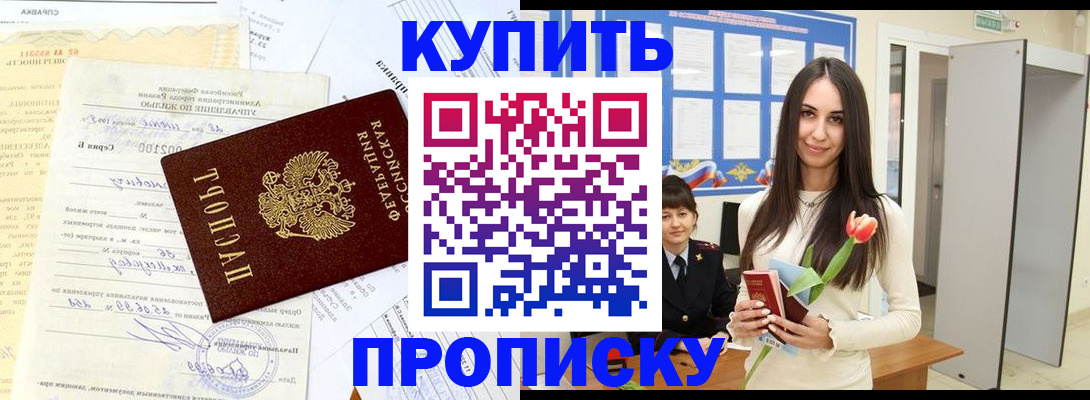 временная регистрация гарантия в Мензелинске